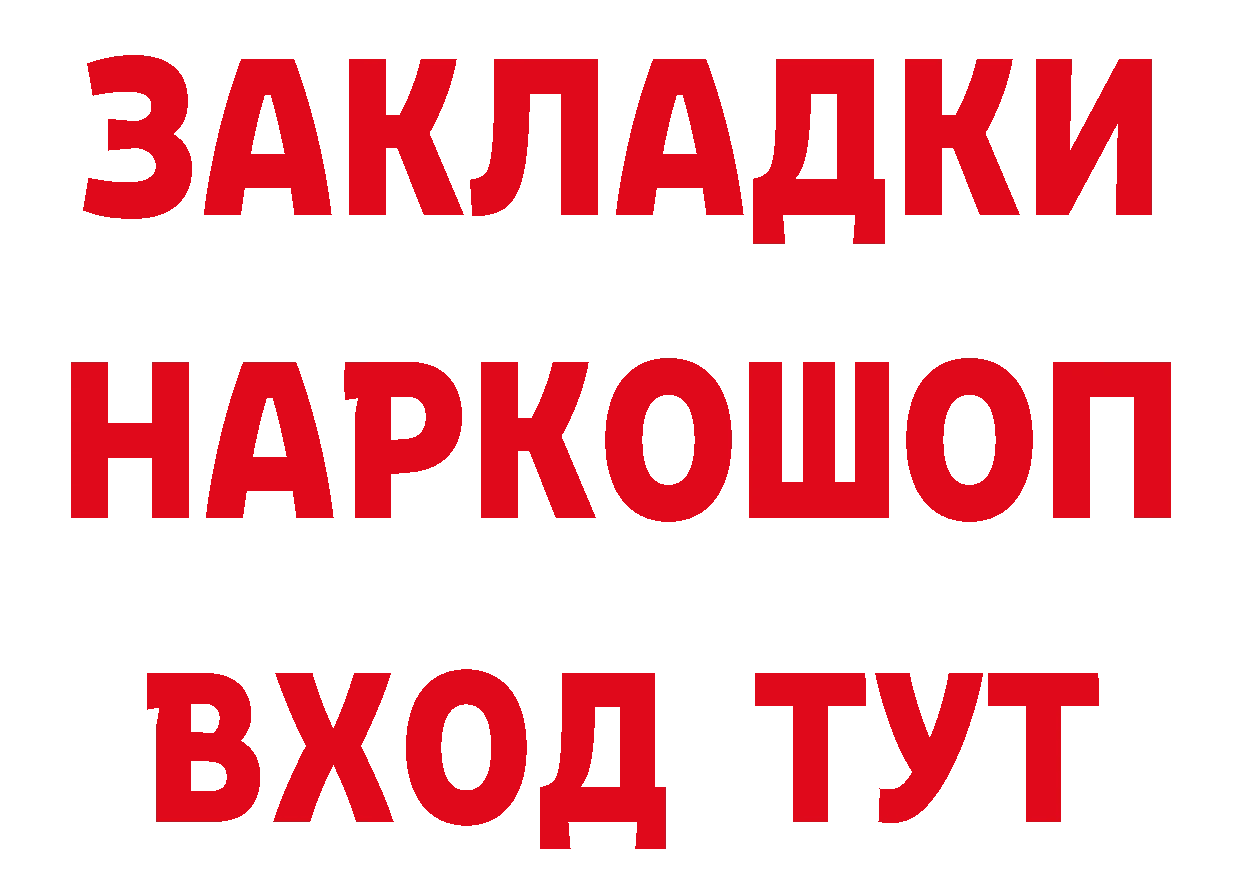 ГЕРОИН Афган рабочий сайт площадка mega Дальнереченск